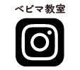 公式インスタグラム ベビマ＆ままの整体